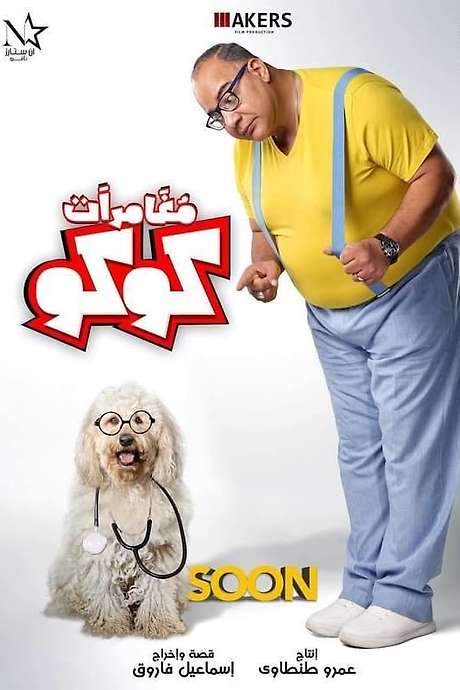 Coco’s Adventures